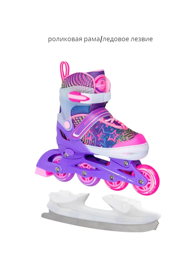 Раздвижные коньки-ролики SK-P320-31-TRF Violet