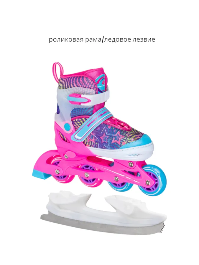 Раздвижные коньки-ролики  SK-P320-31 Pink