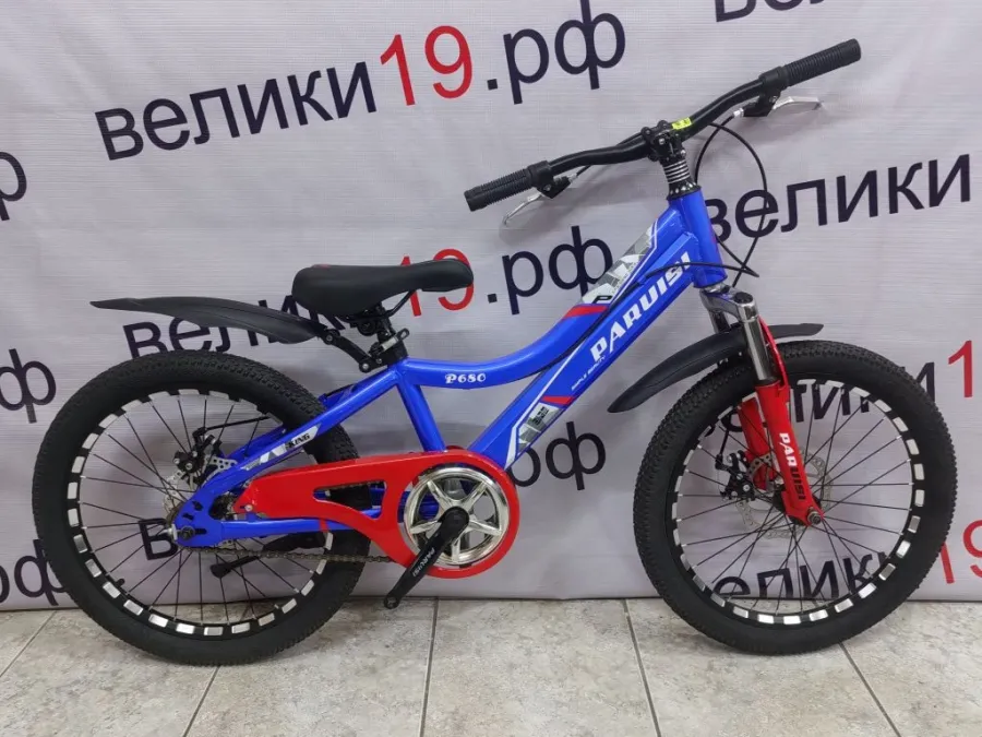 Велосипед  Paruisi 20-5