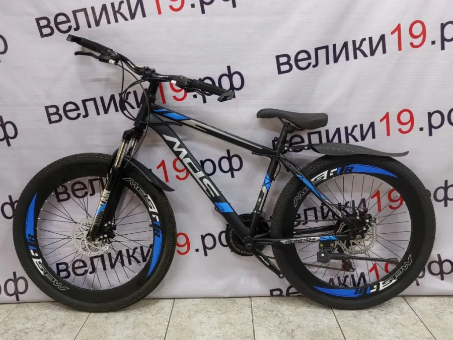 Велосипед MDS 26