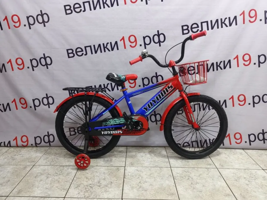 Велосипед Yoyodis 20
